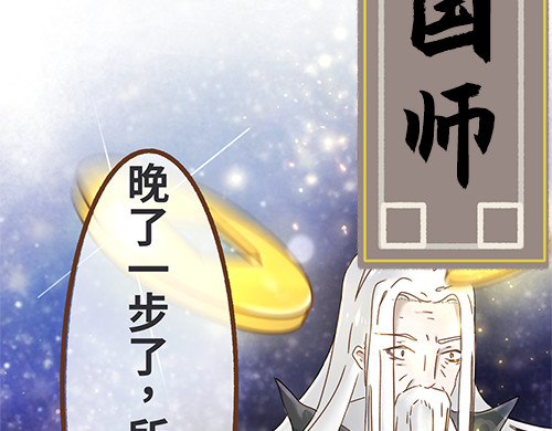 朝歌承影 序章 第20页
