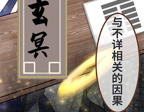 朝歌承影 序章 第22页