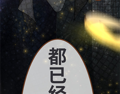 朝歌承影 序章 第23页