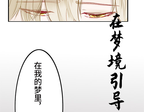 朝歌承影 序章 第28页