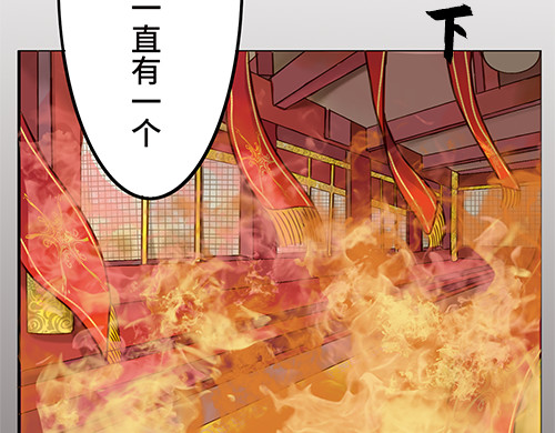 朝歌承影 序章 第29页