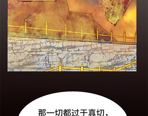 朝歌承影 序章 第31页
