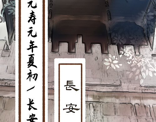 朝歌承影 序章 第37页