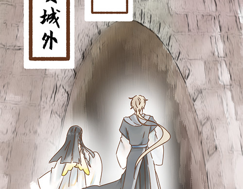 朝歌承影 序章 第38页