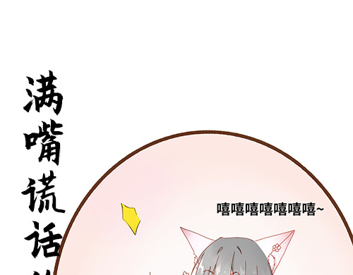 朝歌承影 序章 第40页