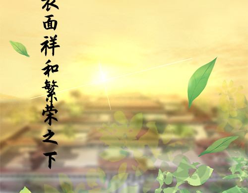 朝歌承影 第5页