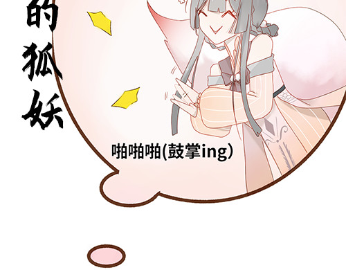 朝歌承影 序章 第41页