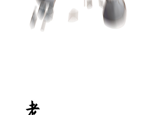 朝歌承影 序章 第49页