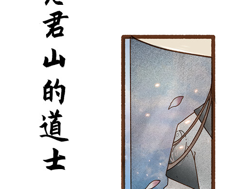 朝歌承影 序章 第50页