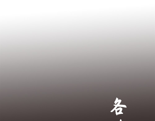 朝歌承影 序章 第55页