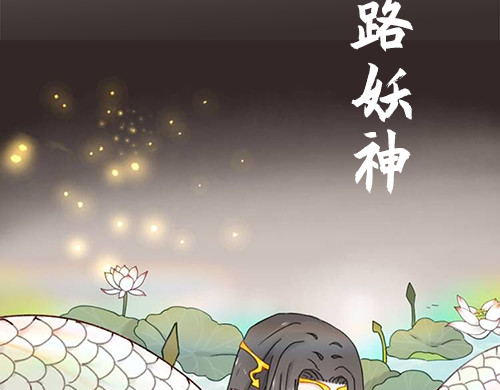 朝歌承影 序章 第56页