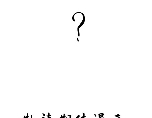 朝歌承影 序章 第64页