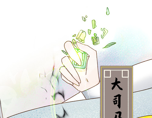 朝歌承影 序章 第9页
