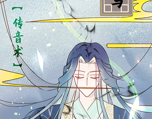 朝歌承影 序章 第10页