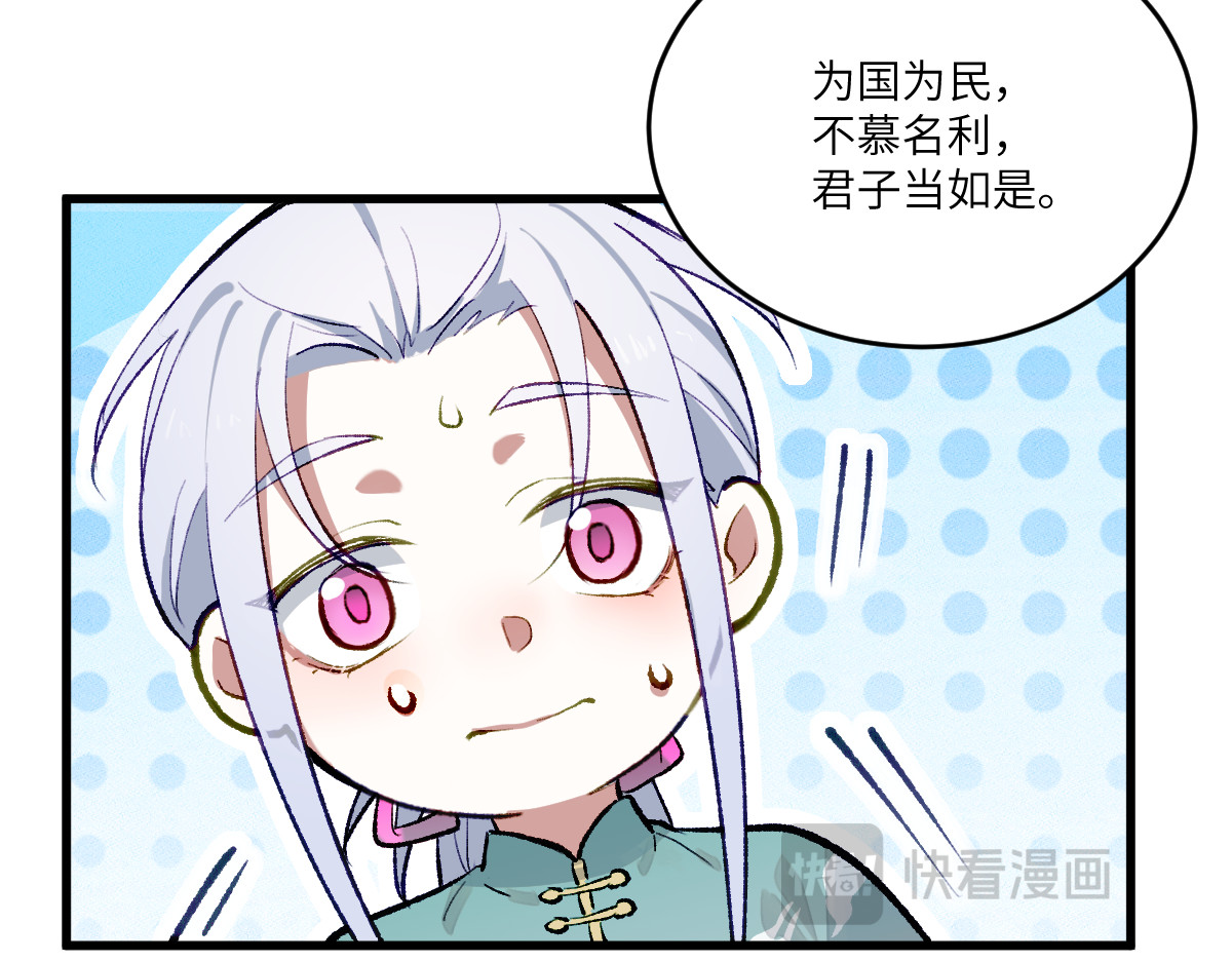 换生
 第四章  伽叶（上） 第11页