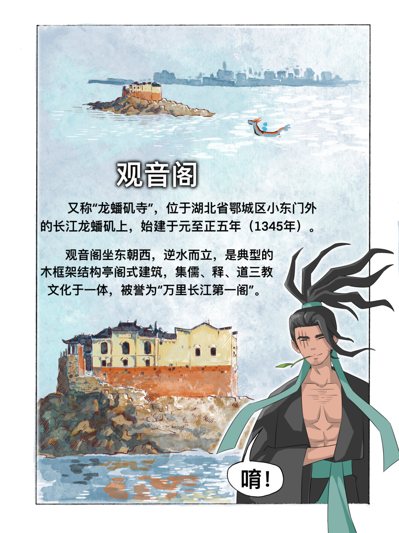 新星御兽师 第六章   远古图鉴 第2页