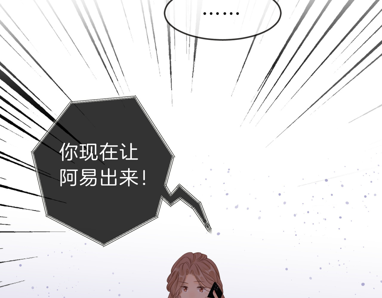 尤物 第五话：帮我拿睡衣 第40页