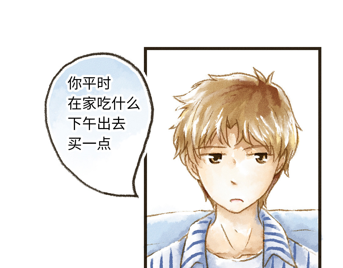 609室的拉普拉斯 第2话 人是要穿衣服的 第25页