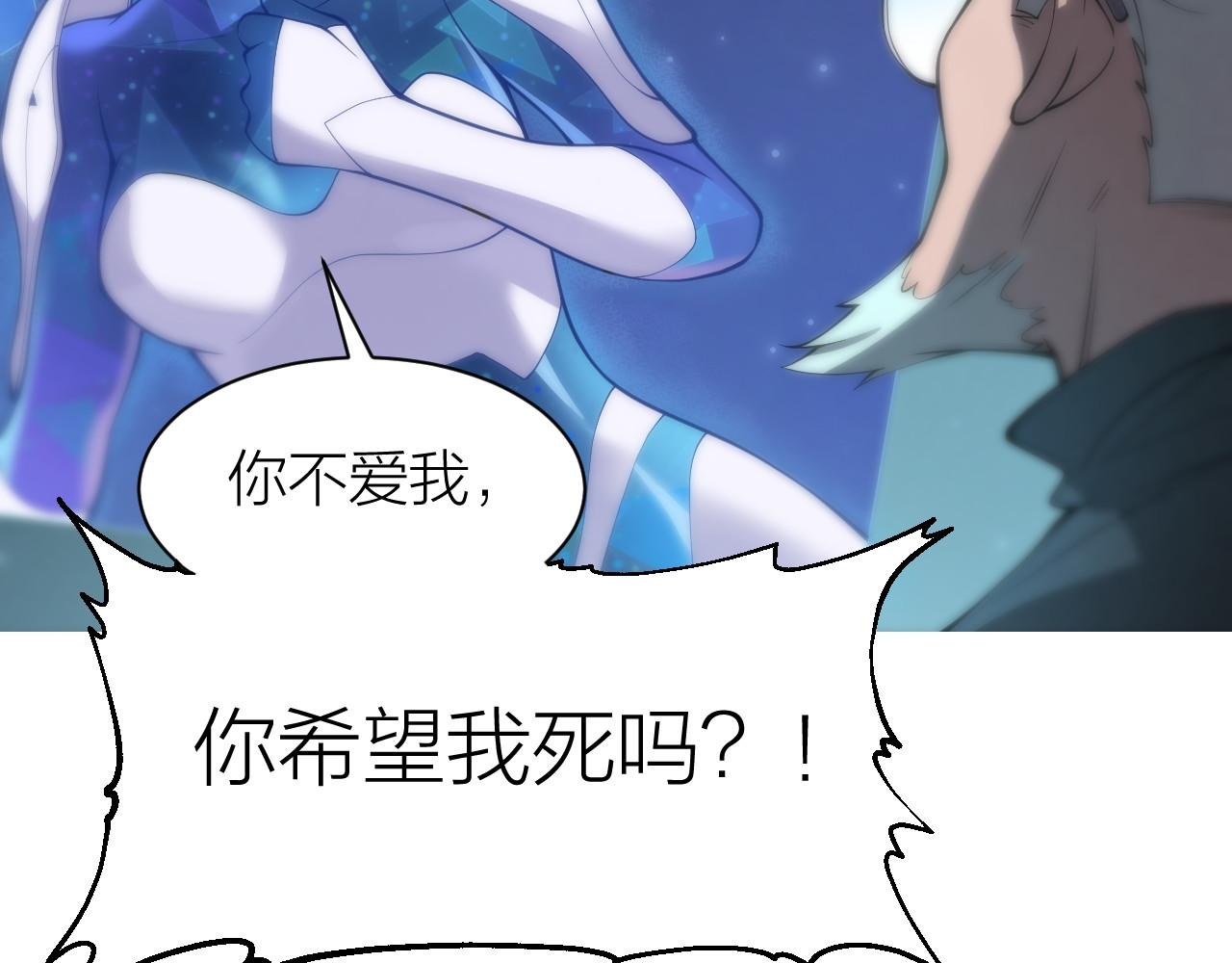 AI之梦 第五话 你要我死吗 第11页