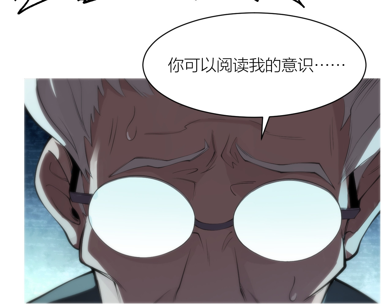 AI之梦 第五话 你要我死吗 第12页