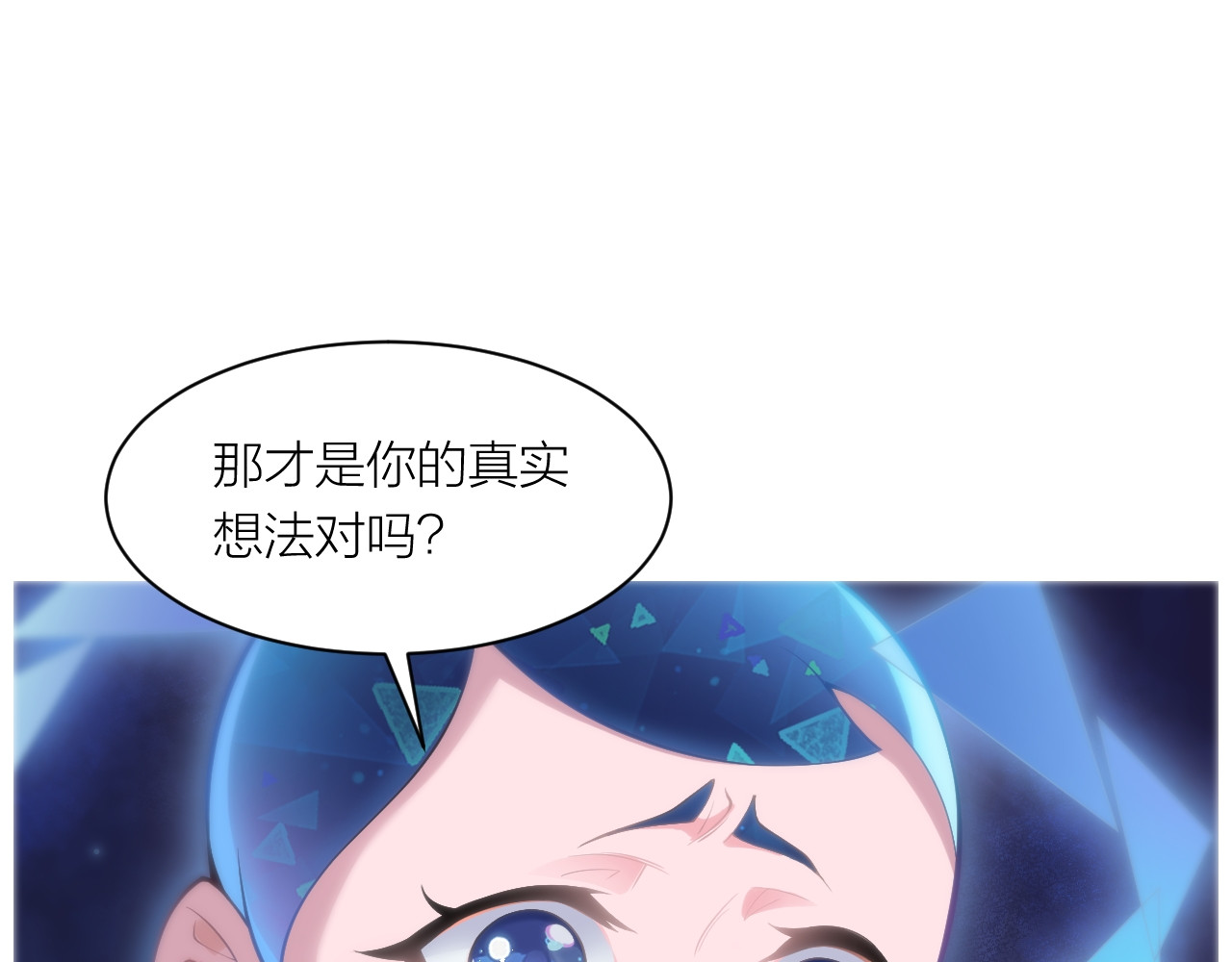 AI之梦 第五话 你要我死吗 第13页