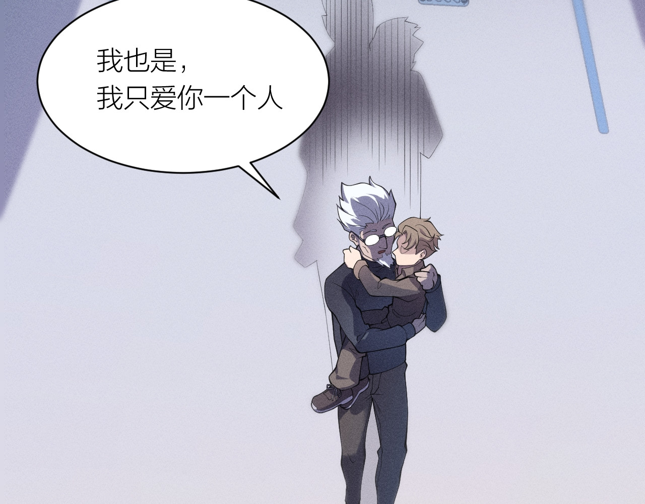 AI之梦 第五话 你要我死吗 第63页