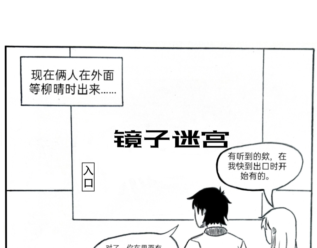 漫约日常 今日不宜出门……（测试话） 第13页