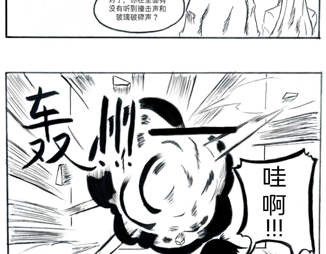 漫约日常 今日不宜出门……（测试话） 第14页