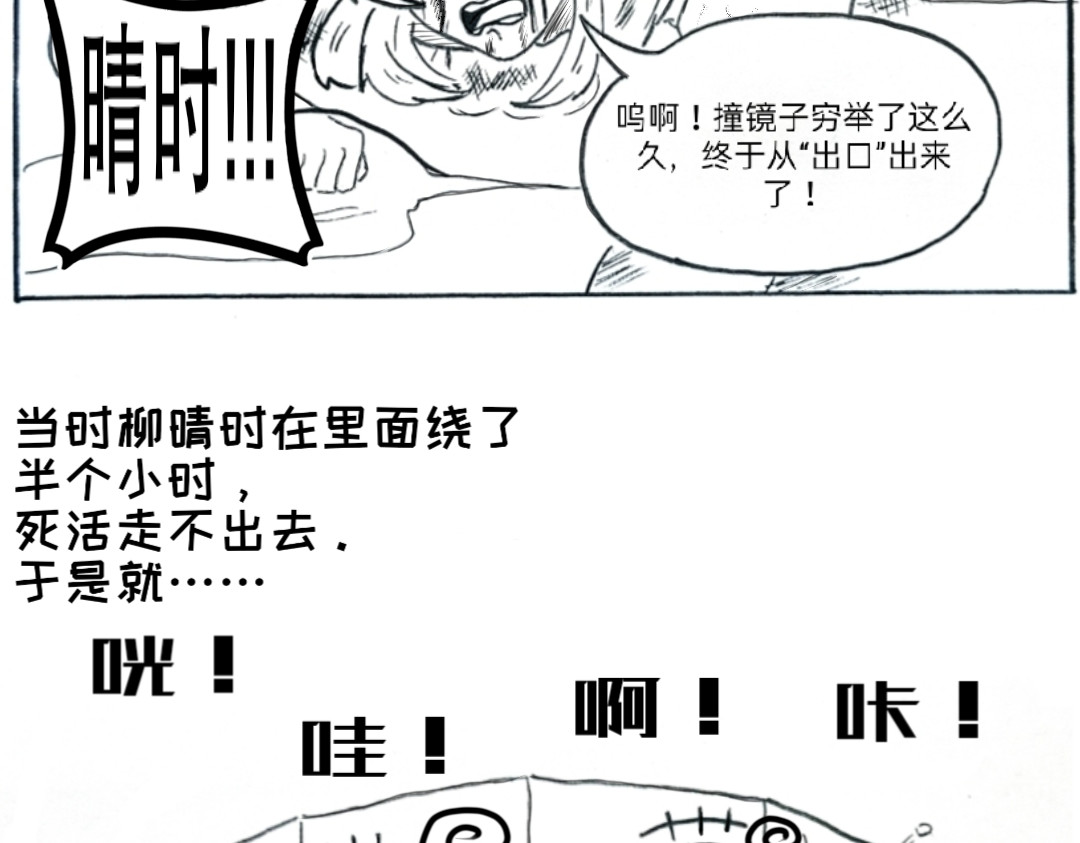 漫约日常 今日不宜出门……（测试话） 第16页
