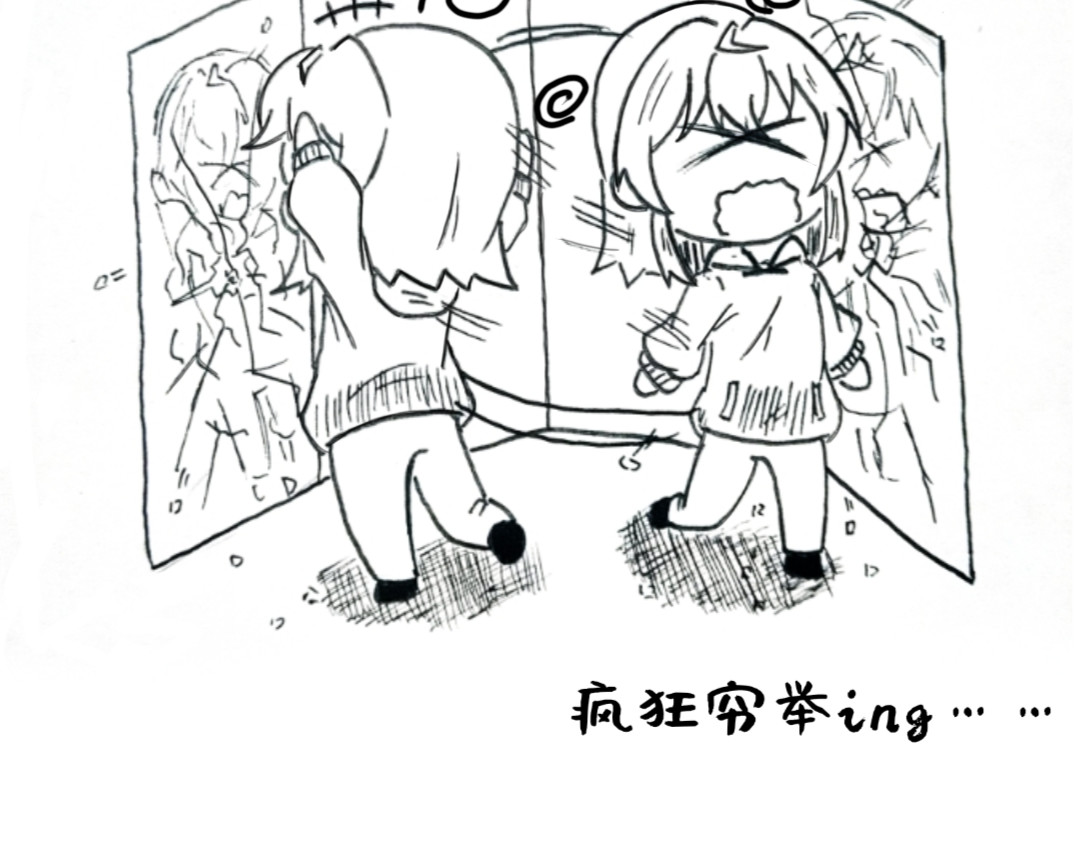 漫约日常 今日不宜出门……（测试话） 第17页