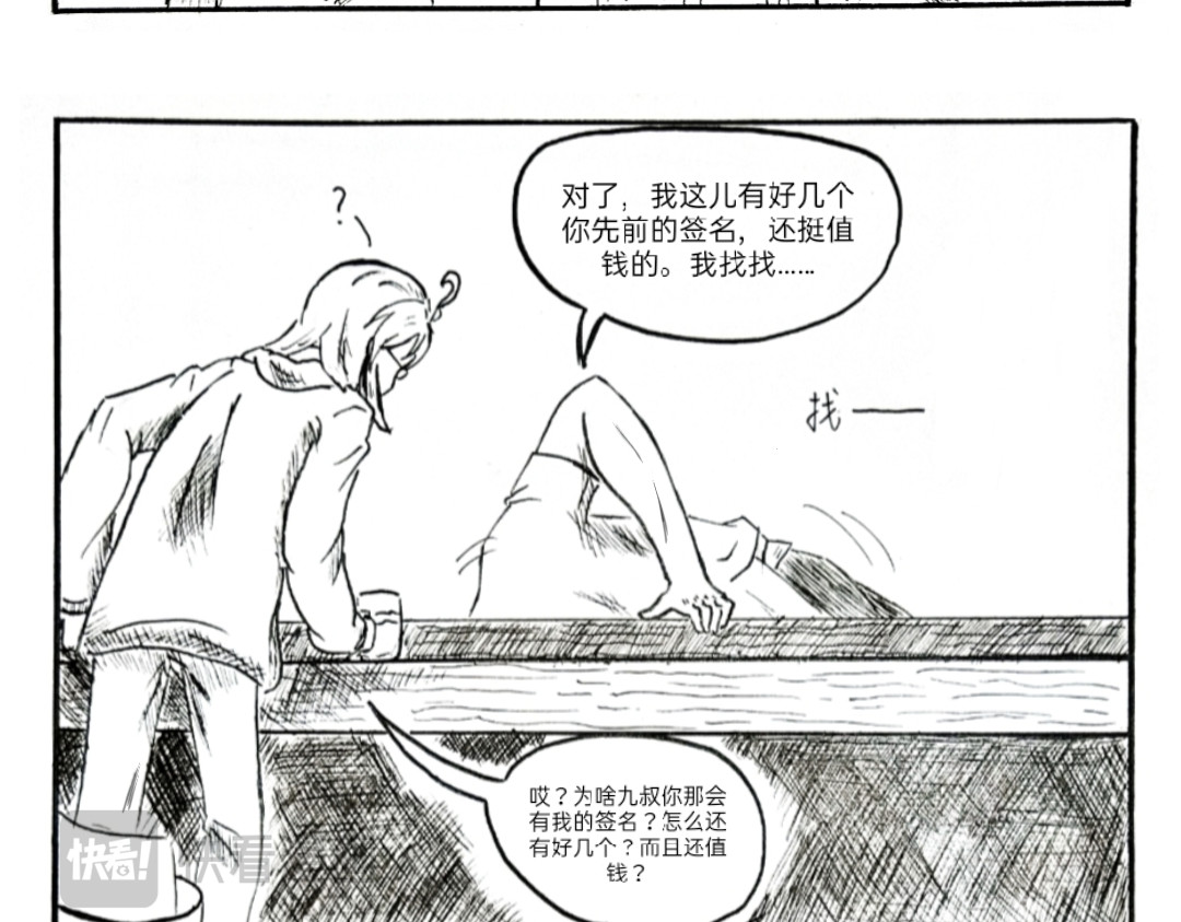 漫约日常 第4页