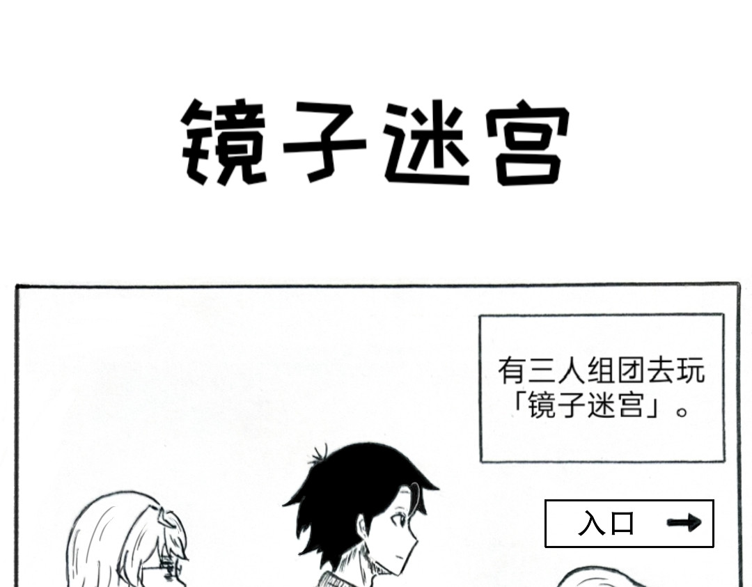 漫约日常 第7页