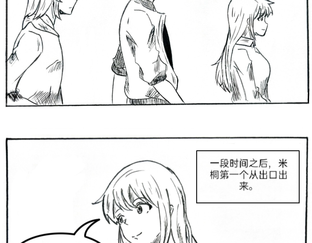 漫约日常 第8页