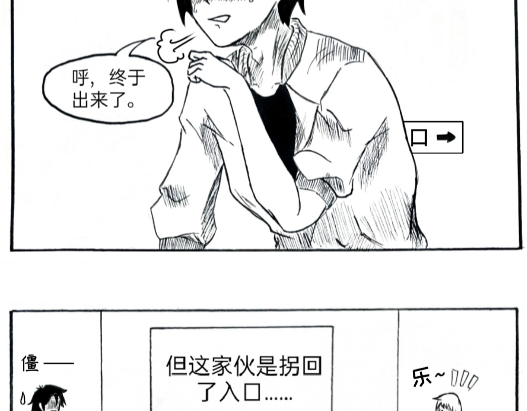 漫约日常 今日不宜出门……（测试话） 第10页