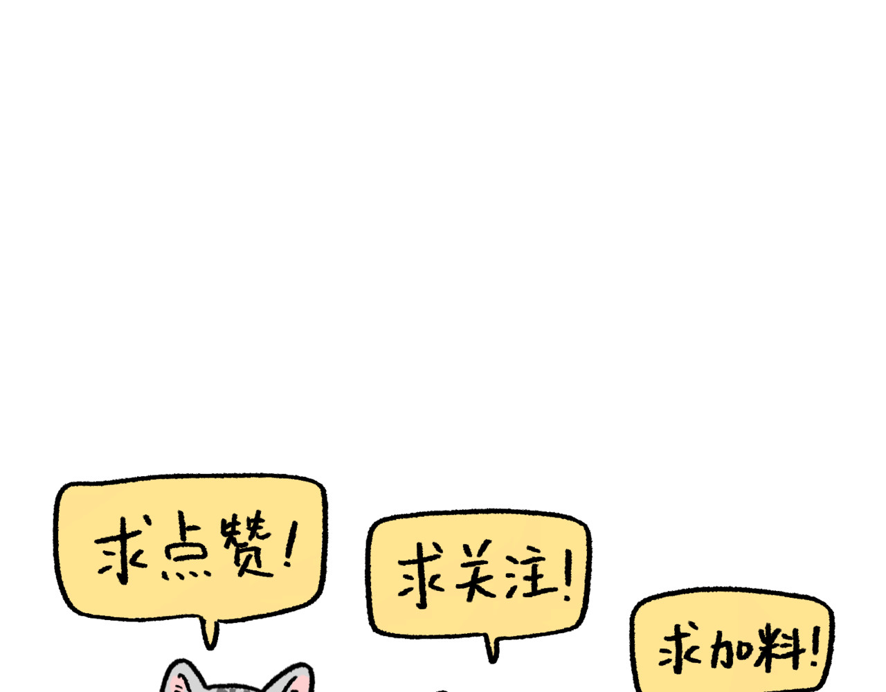 葱花香菜不加辣 第3话  起床气 第13页