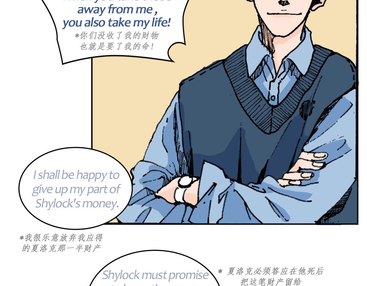 傻子 fool 第二话 同桌（完） 第11页