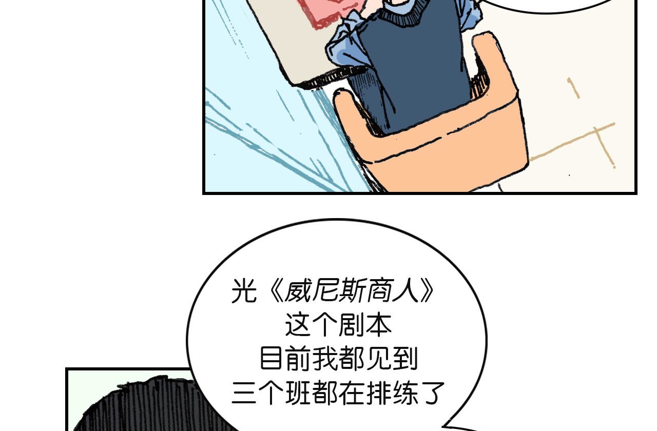 傻子 fool 第二话 同桌（完） 第18页
