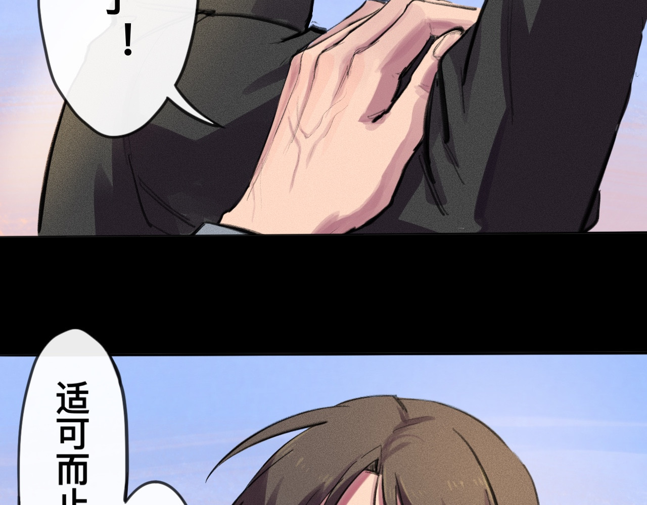 晓风残月 第五话 战友 第14页