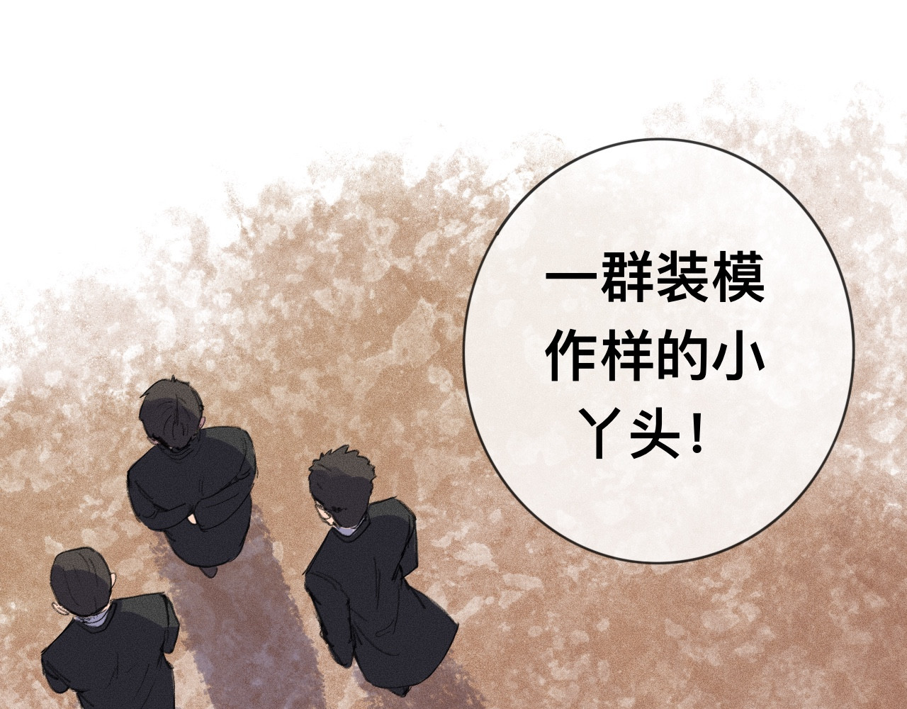 晓风残月 第五话 战友 第31页