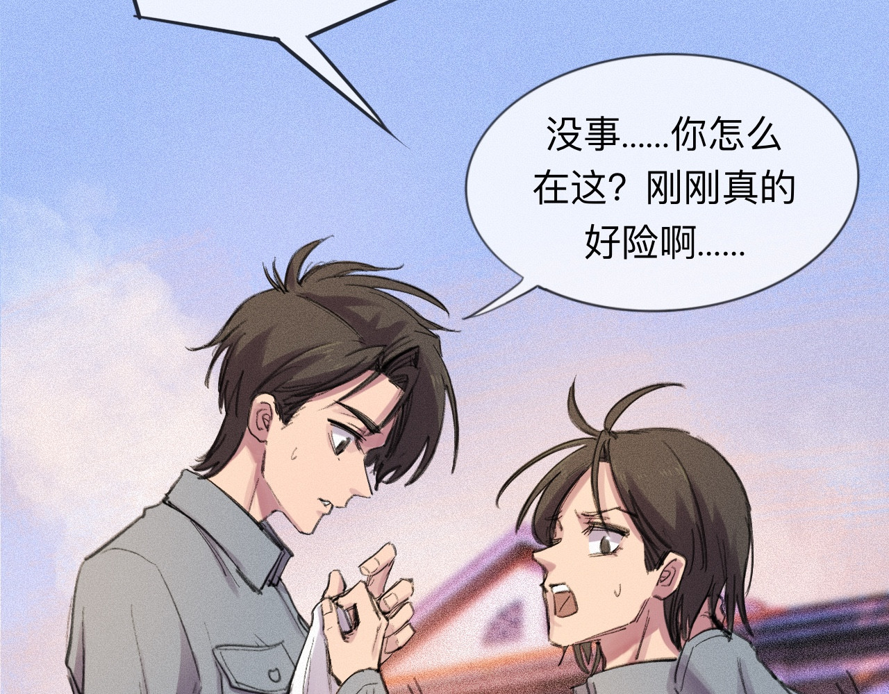晓风残月 第五话 战友 第34页