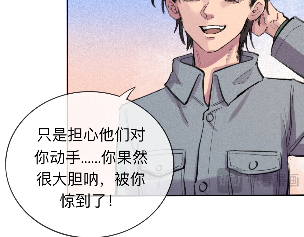 晓风残月 第五话 战友 第38页