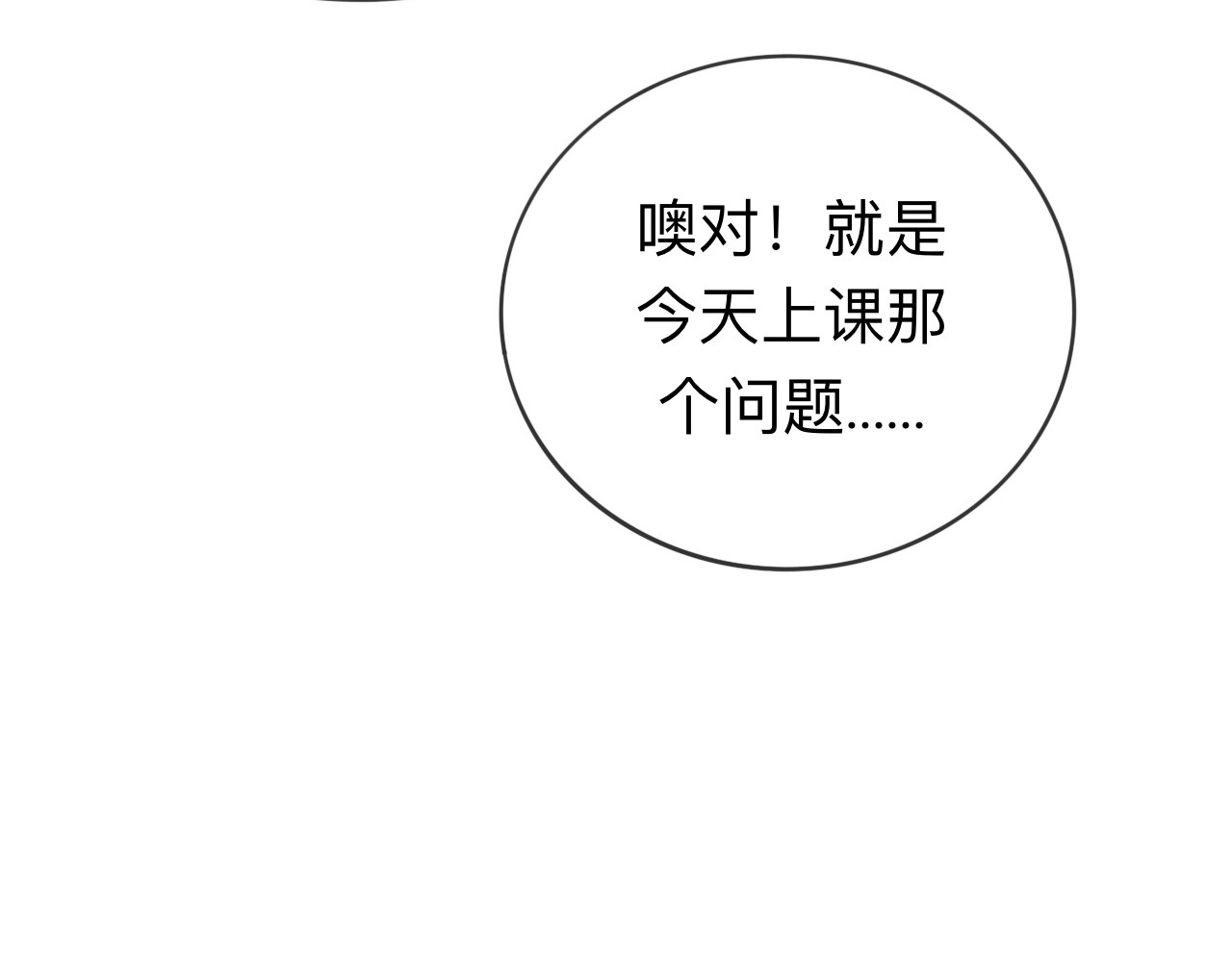 晓风残月 第五话 战友 第40页