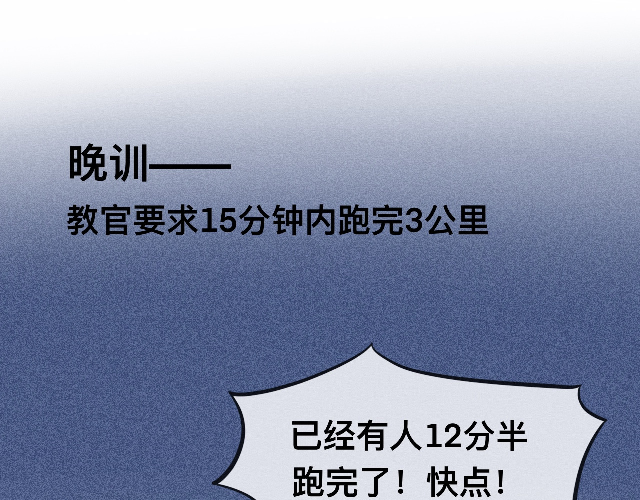 晓风残月 第五话 战友 第42页