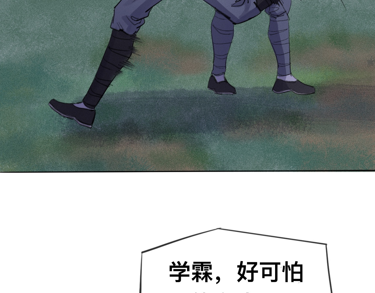 晓风残月 第五话 战友 第44页