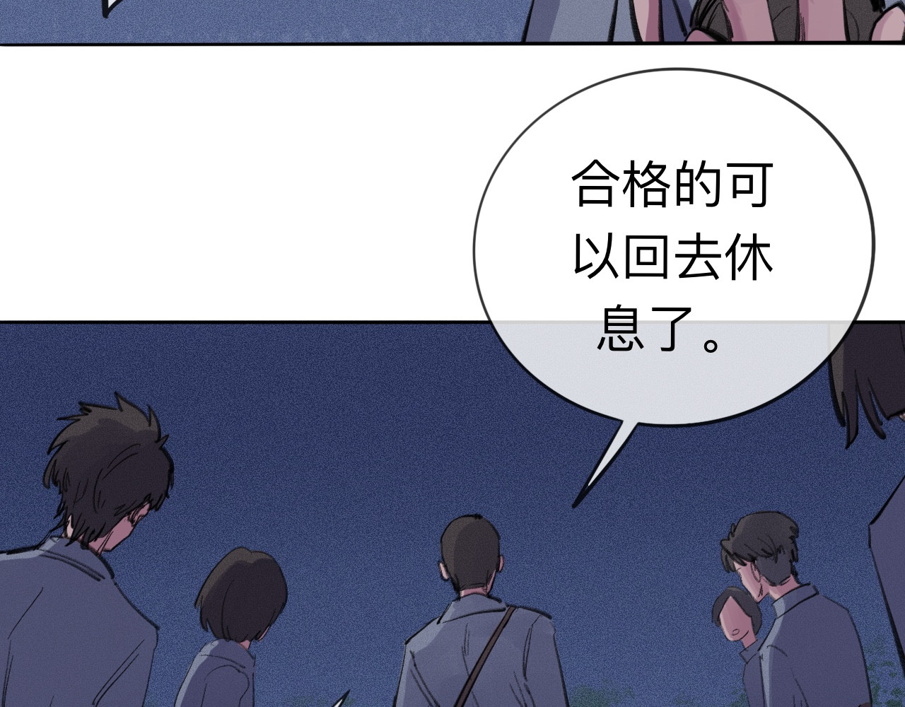 晓风残月 第五话 战友 第49页