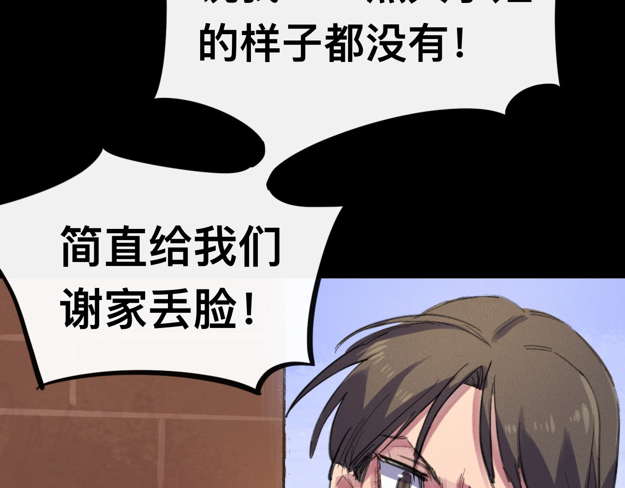 晓风残月 第五话 战友 第6页