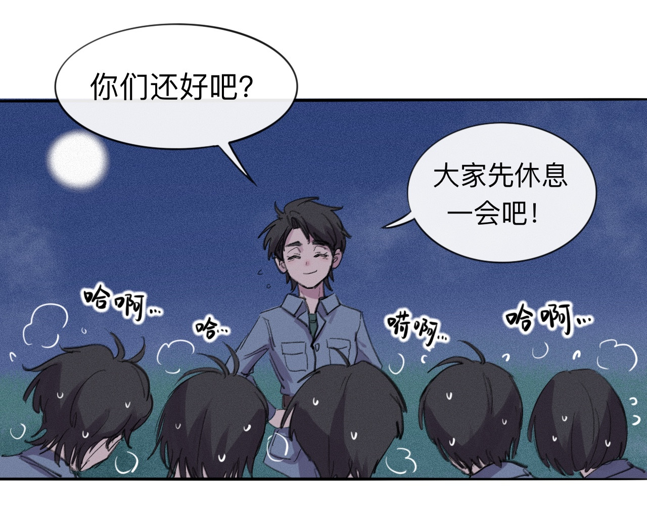 晓风残月 第五话 战友 第52页
