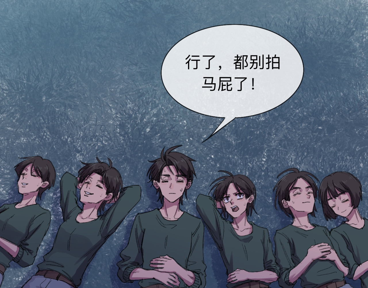 晓风残月 第五话 战友 第65页