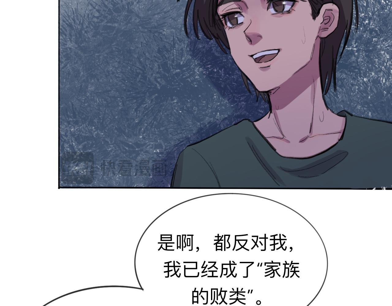晓风残月 第五话 战友 第67页