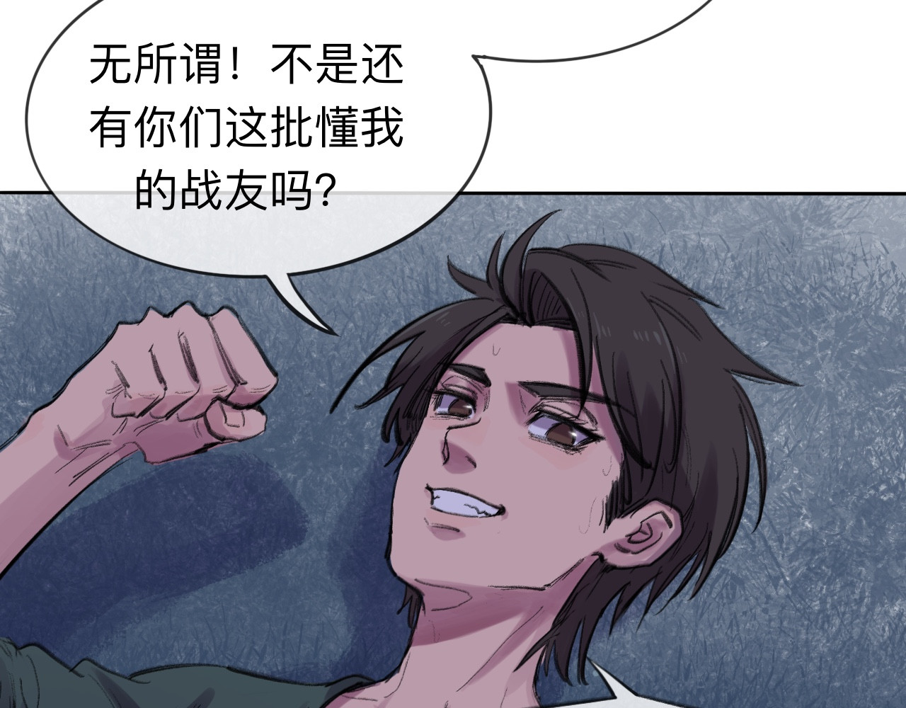 晓风残月 第五话 战友 第68页